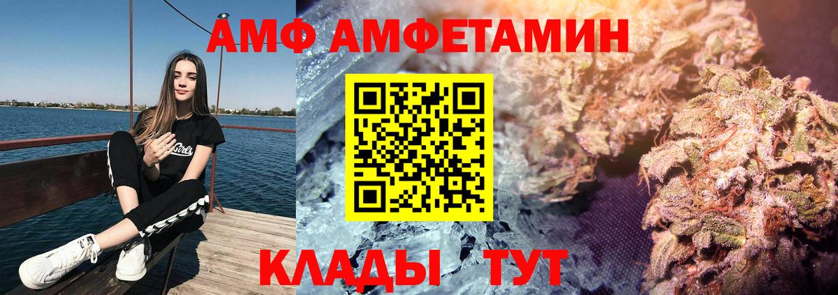 Амфетамин Premium  Amphetamine  АМФЕТАМИН  Тюмень  Вход с VPN 