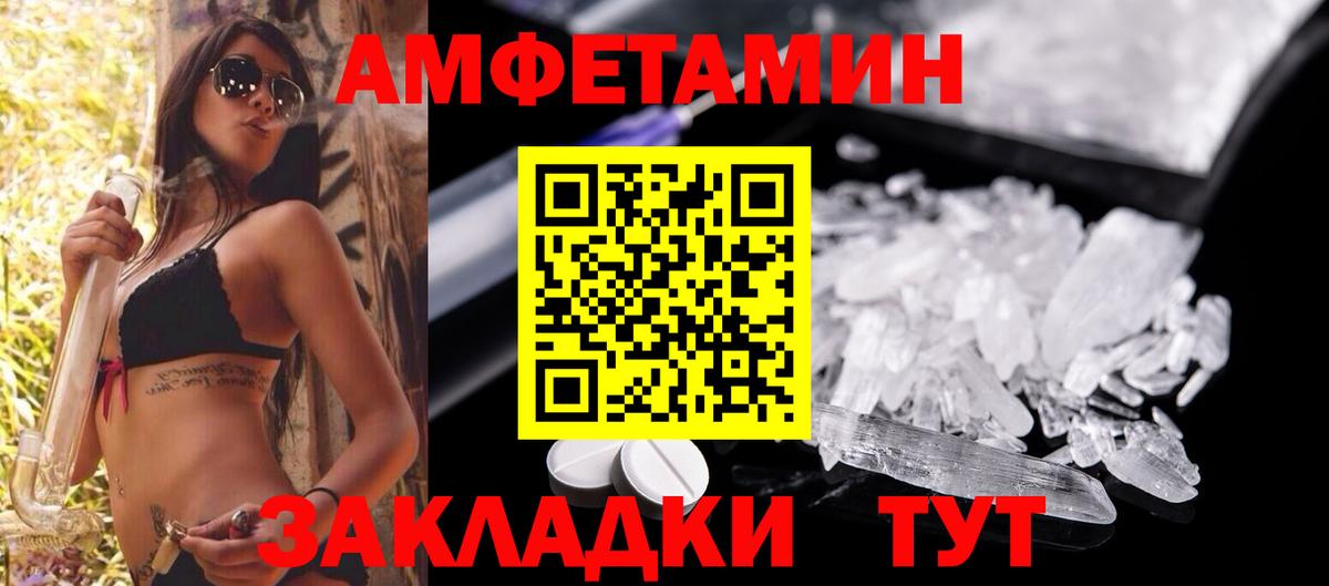 Amphetamine 98% Тюмень