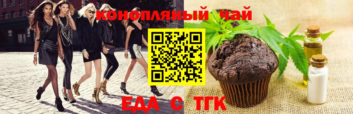 Canna-Cookies марихуана  Вход с VPN  Тюмень 