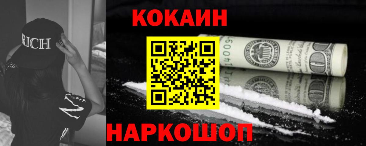 COCAIN VHQ  Вход с VPN  Тюмень 