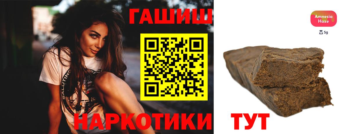 ГАШ  ГАШИШ VHQ  Тюмень  Вход с VPN  ГАШ гашик 