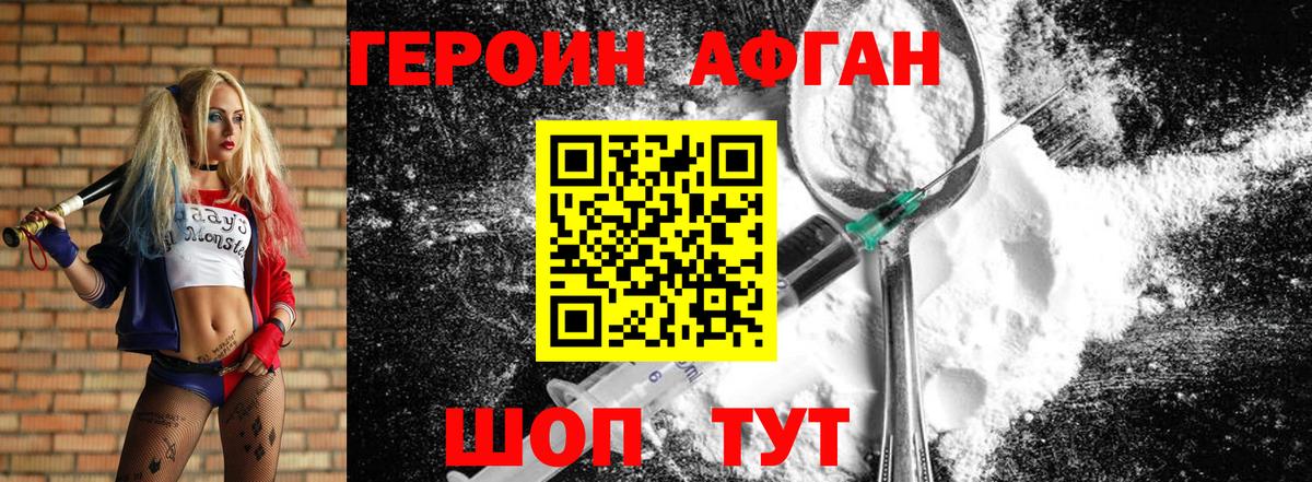 ГЕРОИН белый Тюмень