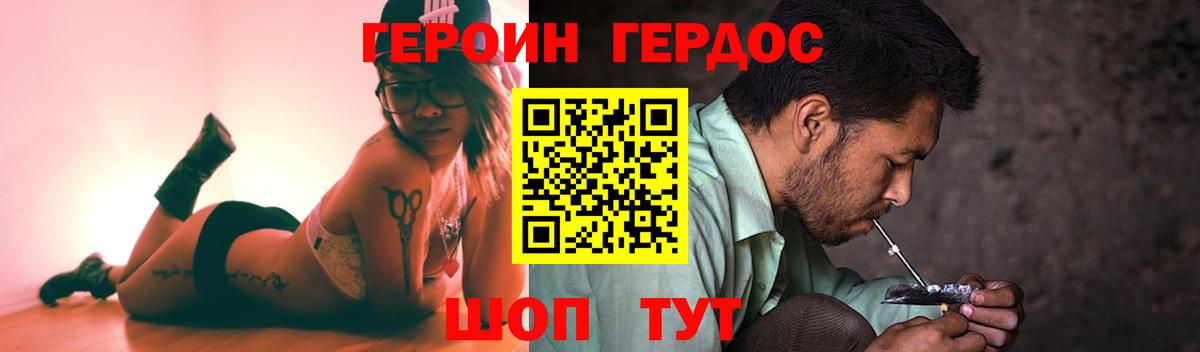 Тюмень  ГЕРОИН  Вход с VPN  Героин афганец 