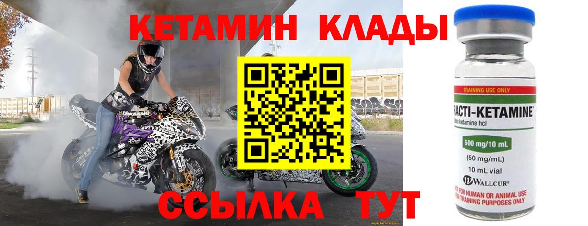 КЕТАМИН ketamine  Вход с VPN  Тюмень  это наркотические препараты  КЕТАМИН VHQ 