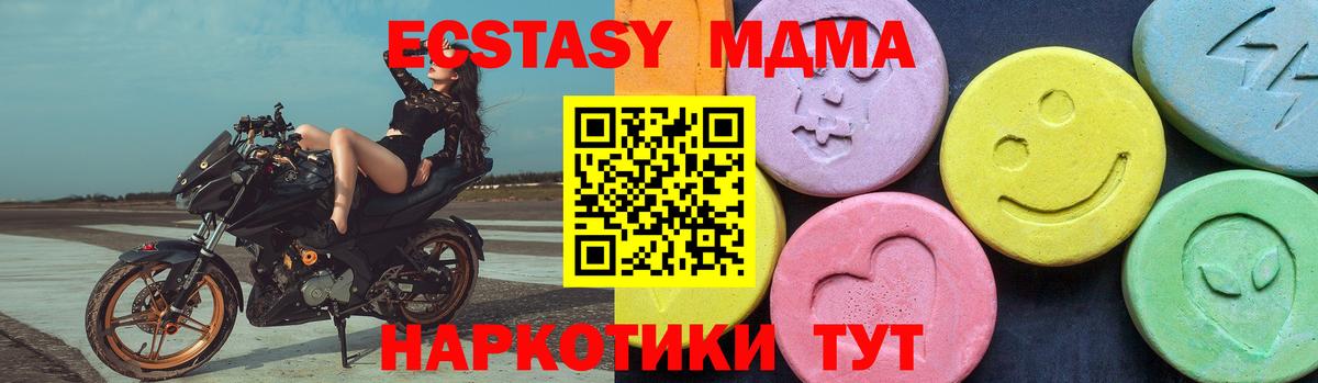 MDMA молли  Вход с VPN  Тюмень  МДМА  MDMA кристаллы 