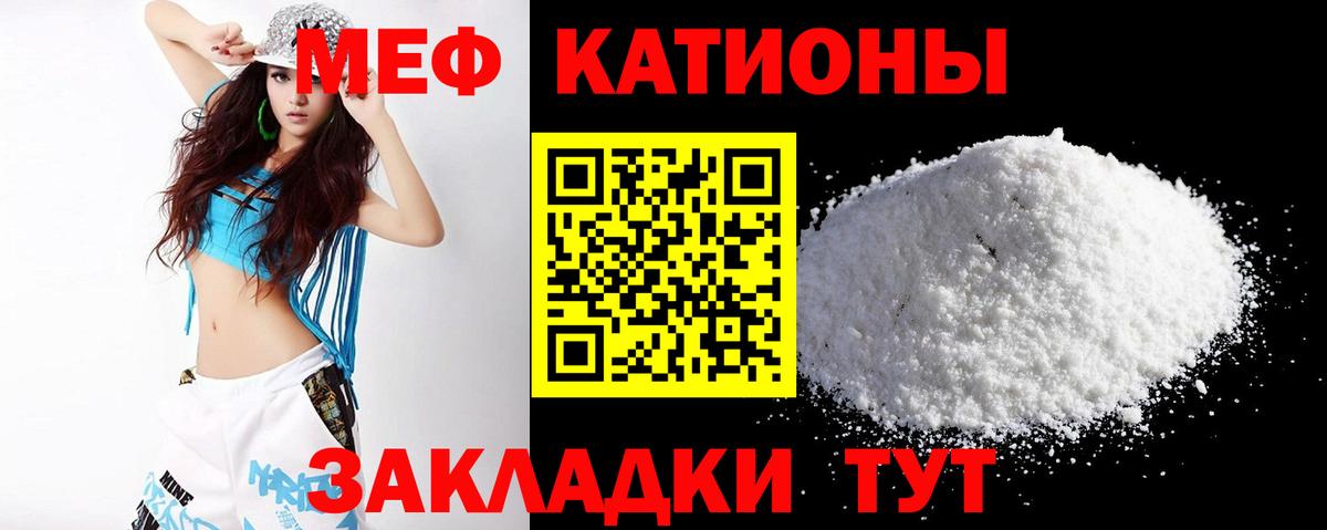 Мефедрон  Тюмень