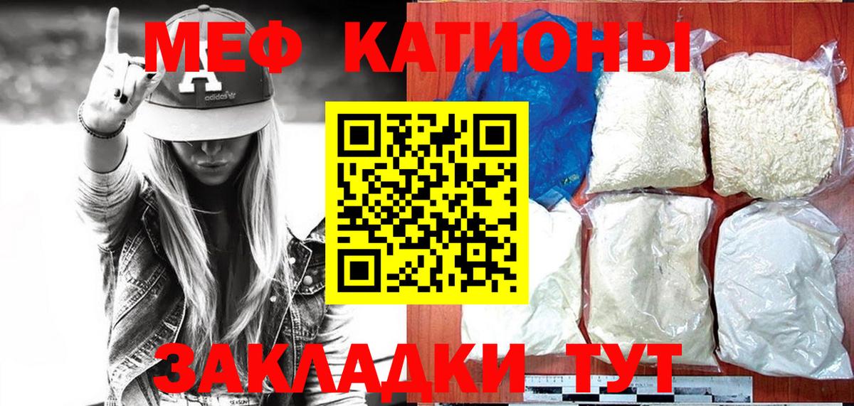 Меф  МЕФ мяу мяу  МЯУ-МЯУ  Меф mephedrone  Вход с VPN  Тюмень 