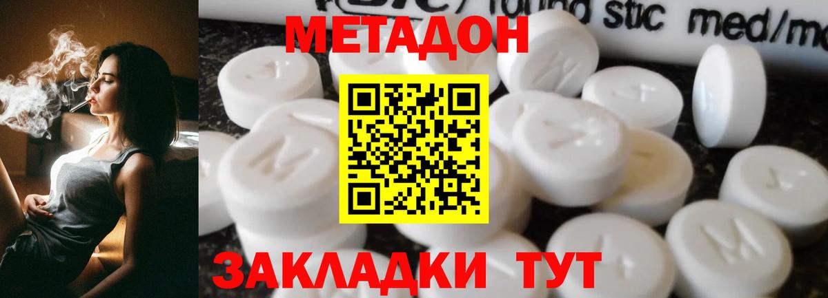 Тюмень  МЕТАДОН белоснежный  Вход с VPN  Метадон мёд 