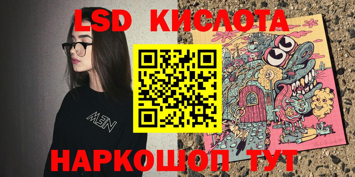 Наркотические марки 1,5мг Тюмень